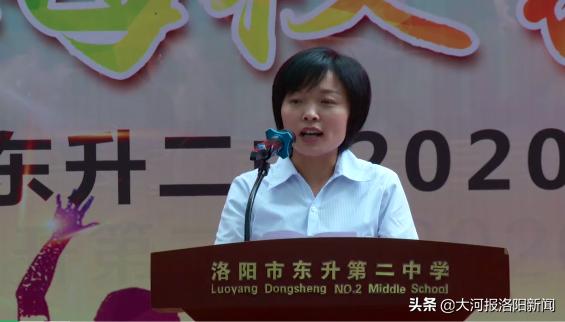 骊歌轻唱道珍重,扬帆追梦正当时——洛阳市东升第二中学举行2020届毕业典礼