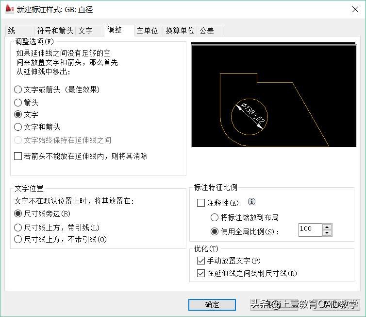 autocad2016标注样式,autocad如何设置坐标标注样式