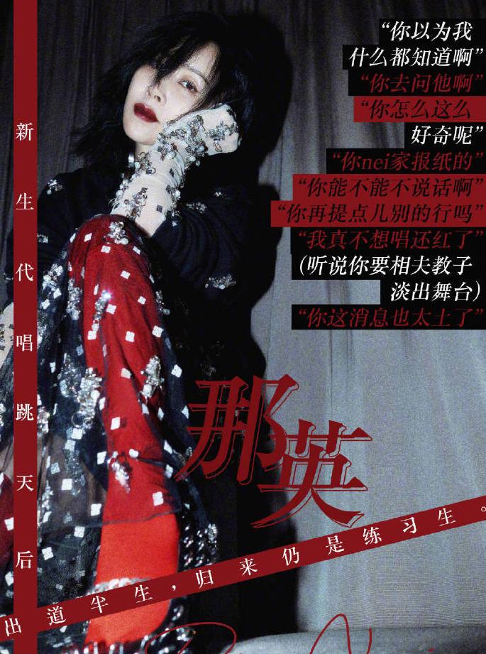 得罪那英,当年导师变学员怎么评价那英