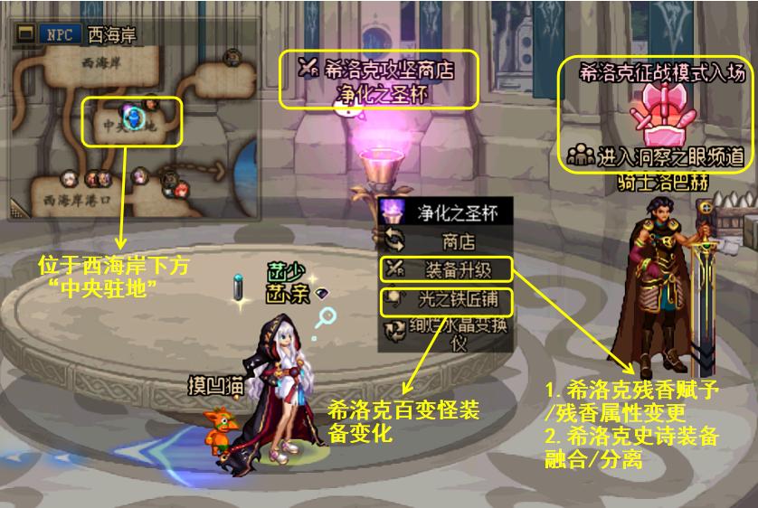 dnf史诗融合步骤,dnf遴选后怎么跨界