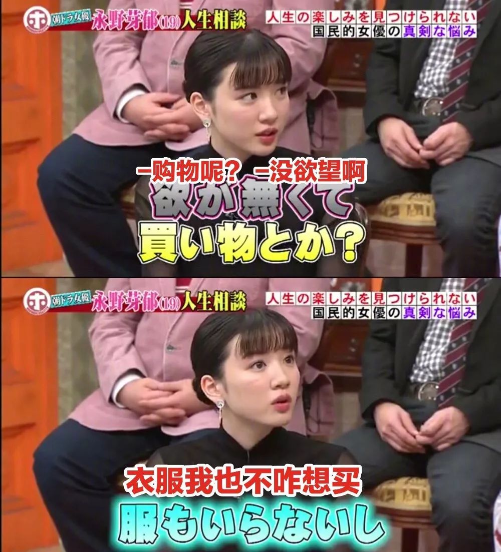 永野芽郁梨花带雨发型,永野芽郁哭的梨花带雨