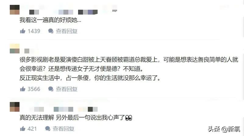 影视剧中的那些魔化的女人,被魔化的女性角色