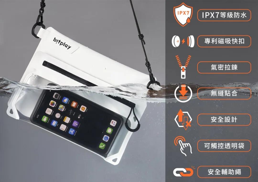 全境防水瞬扣包，地上水下都能用，下雨游泳照样玩手机