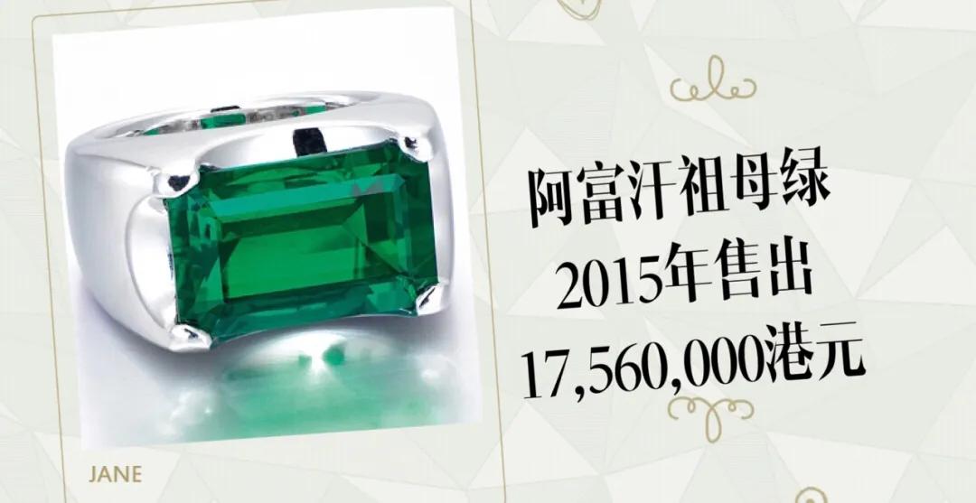 佳士得最贵珠宝,佳士得十大顶级钻石