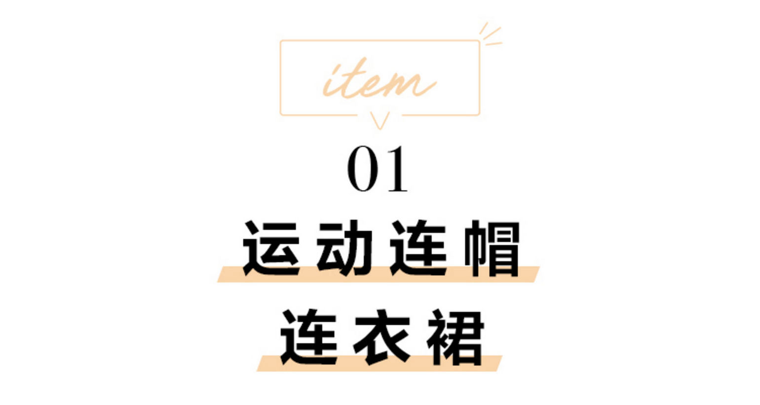 优衣库雪纺木耳领飘带打褶连衣裙,优衣库法兰绒衬衫式连衣裙穿搭