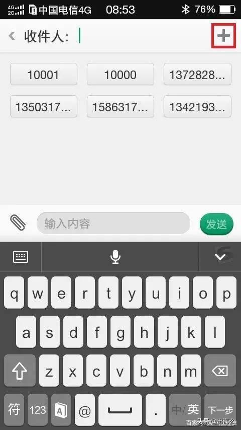 手机*信群短发**的几种方式