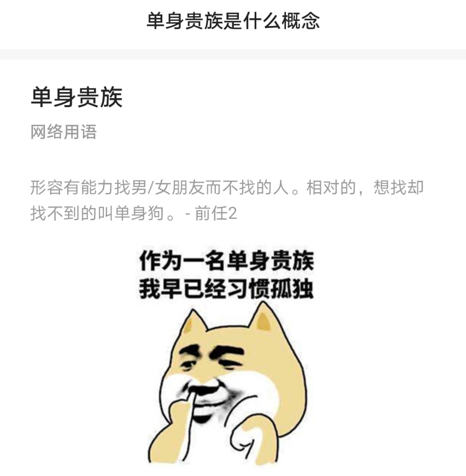 优秀了就能脱单？大白天的，做梦呢？