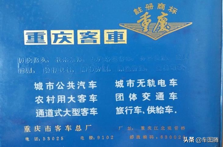 重庆恒通客车与宇通,宇通重庆分公司恒通客车