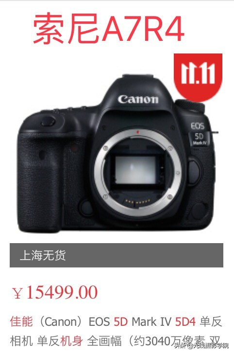 入门级相机是索尼好还是佳能好,双十一相机索尼