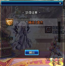 dnf2019春节套普通礼包,dnf2019春节礼包