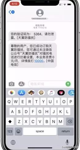 三大运营商防骚扰免费的吗,三大运营商屏蔽骚扰电话二维码
