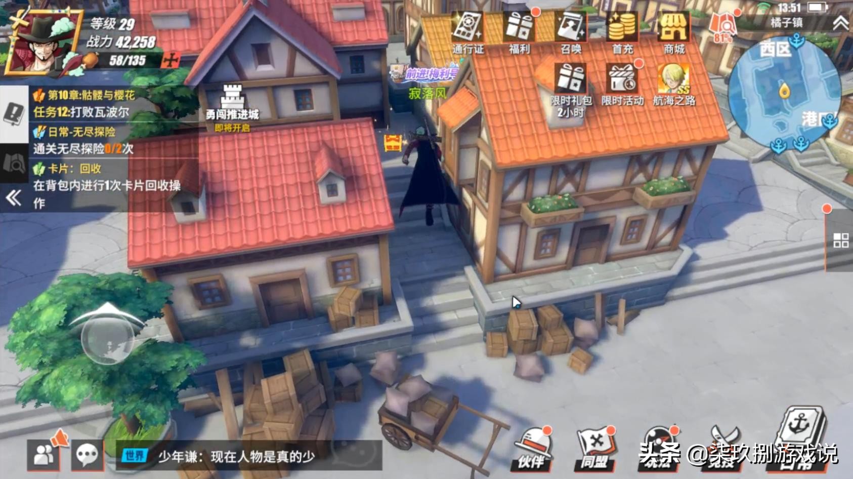 航海王热血航线橘子镇全探索攻略,航海王热血航线橘子镇探索