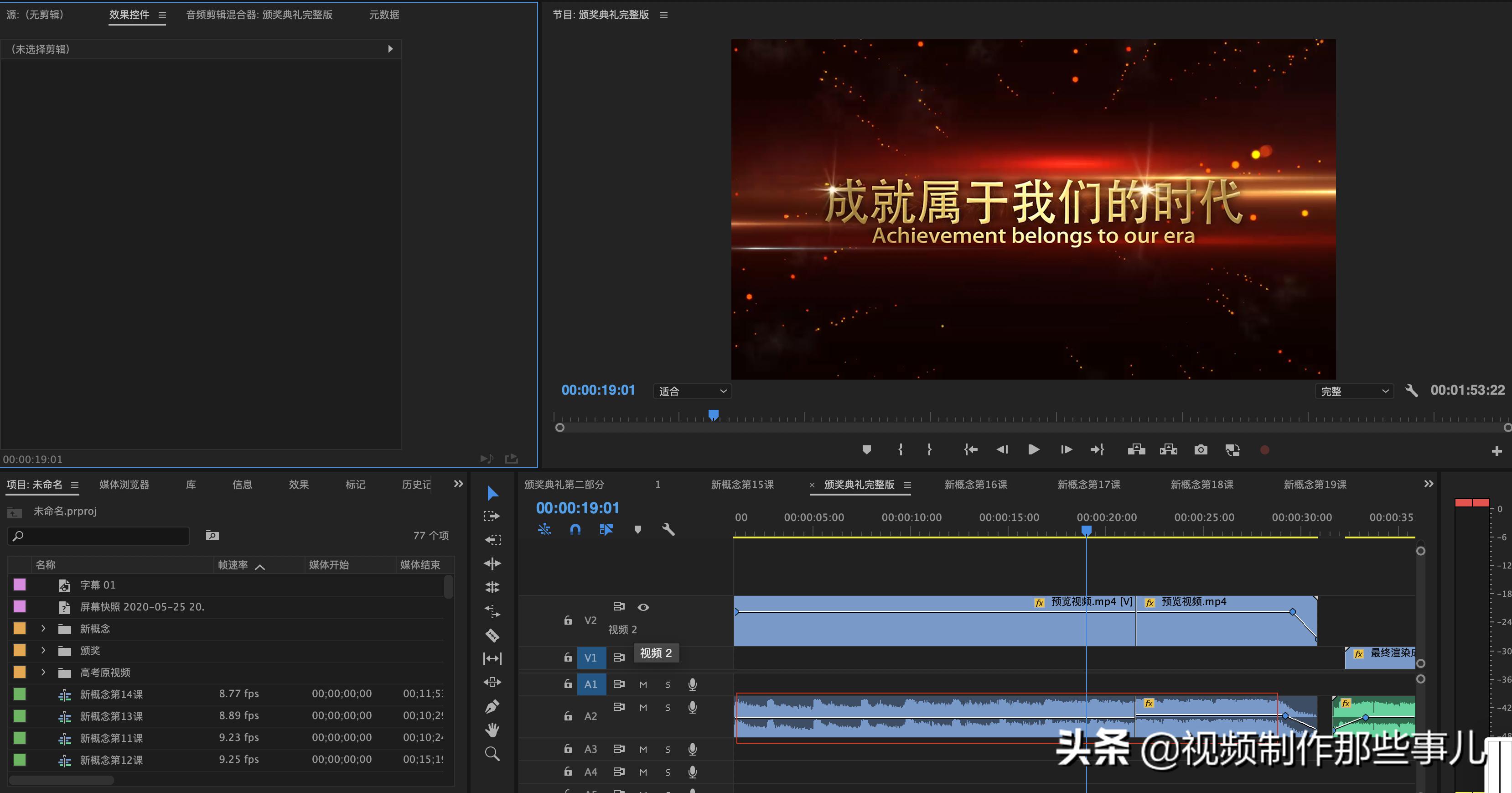 pr音频频率,pr如何调节音频贝塞尔曲线