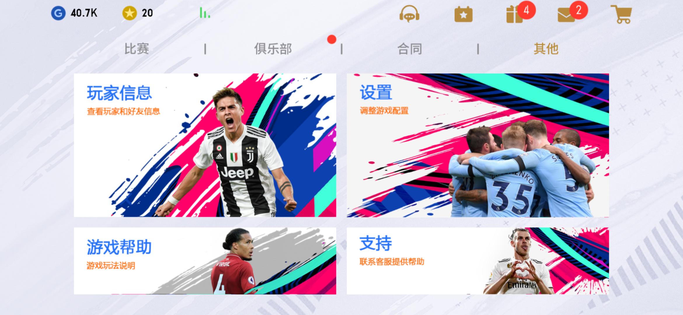 实况足球手游9月天梯胜率,实况足球手游最新天梯胜率榜