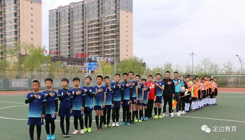 2018年定边小学足球赛事安排,定边县初中第九届足球联赛
