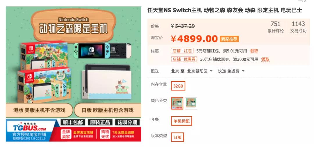 动森的动物在现实生活,动森世外桃源