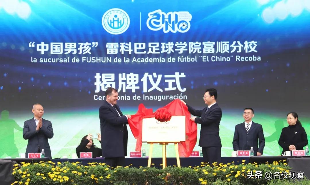 雷科巴中国男孩,中国男孩雷科巴首秀