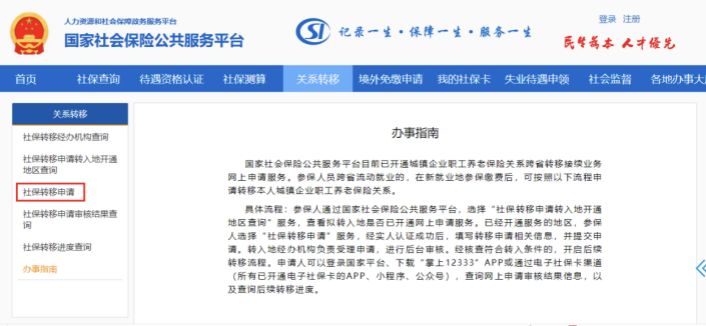去异地工作社保和公积金怎么办,换工作跨省社保公积金怎么办