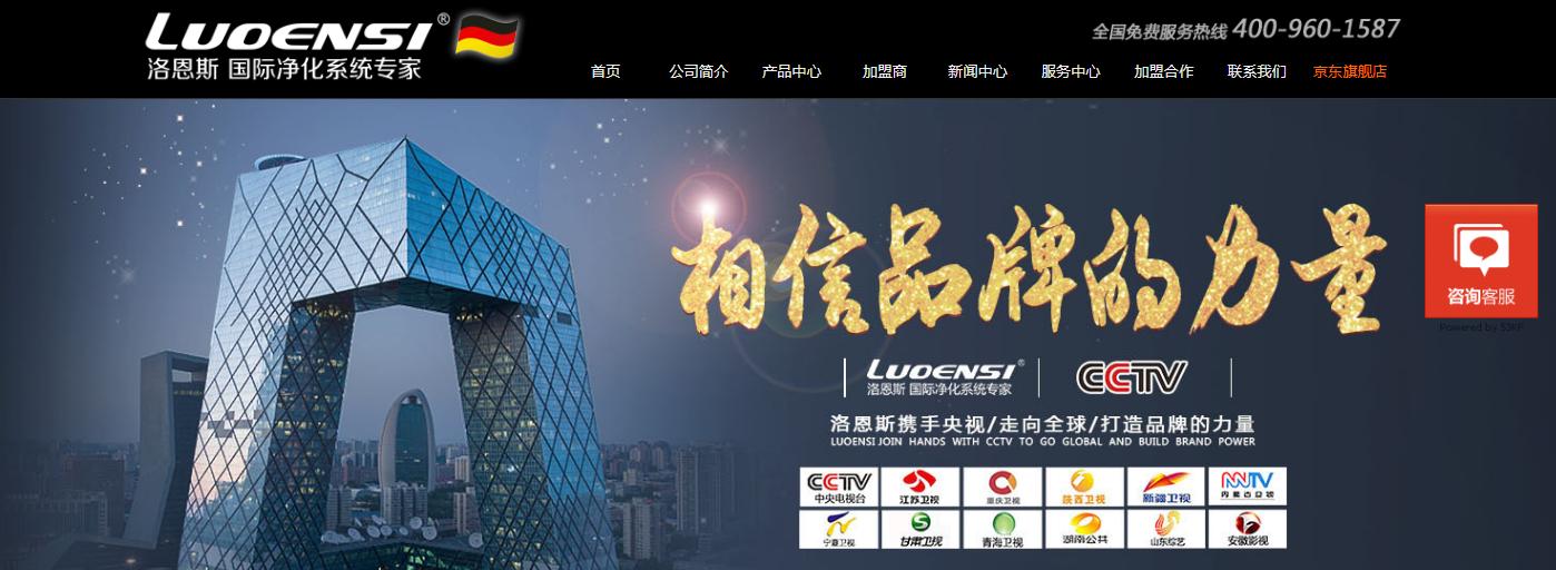 净水器排名前十名加盟,招商净水器十大品牌排名榜