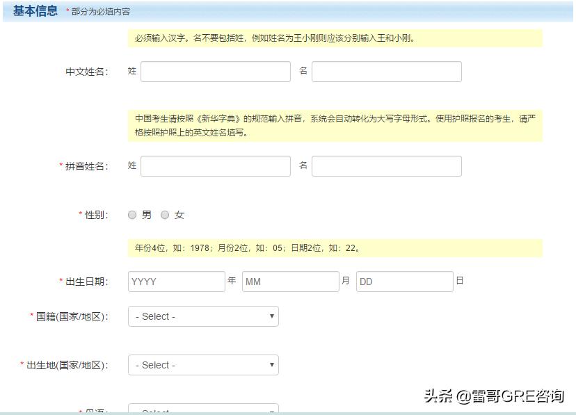 gre考试需要什么条件报名,gre报考时间与考试时间2024