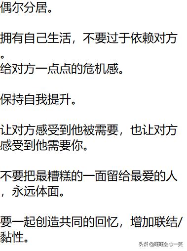 情侣打打闹闹相处模式,大学生情侣相处模式