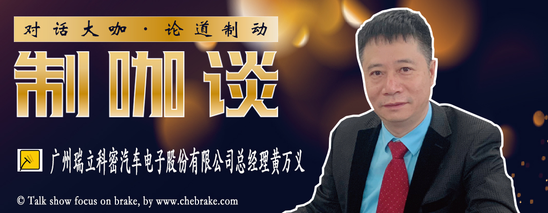 广州瑞立科密电子股份有限公司,广东瑞立科密汽车电子有限公司