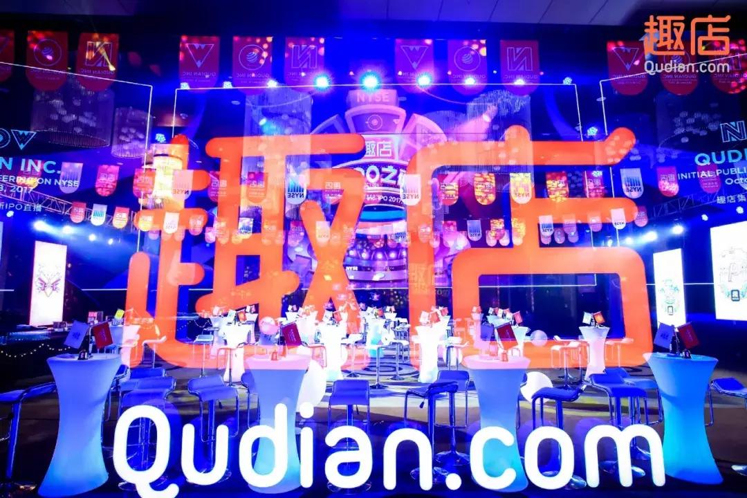 内部创业69天，趣店年轻人的“燃点”时刻