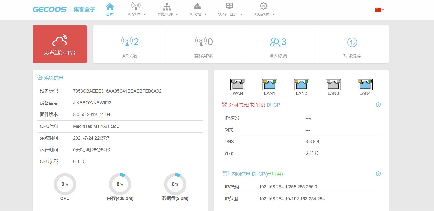 三台路由器同一个wifi无缝切换,小米路由器proac2600刷机