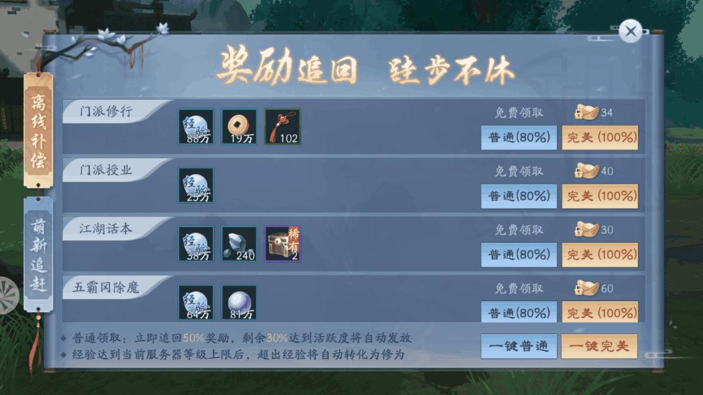 新笑傲江湖微氪攻略,笑傲江湖手游mmo