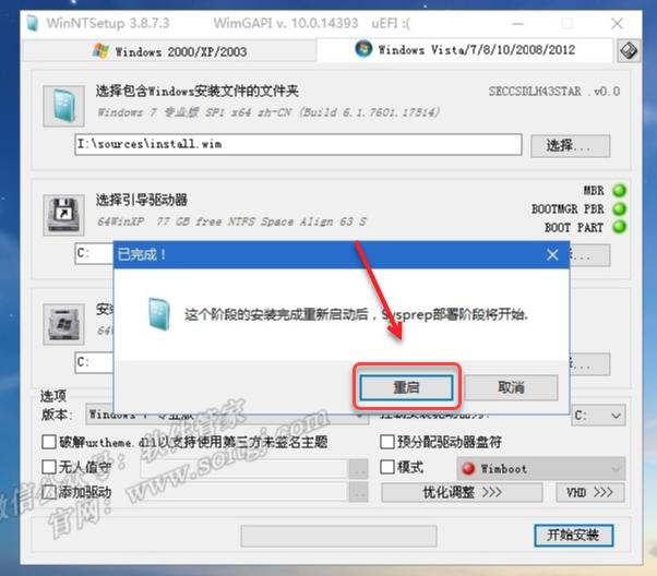 软件安装管家u盘安装win10教程,windows10u盘一键安装教程