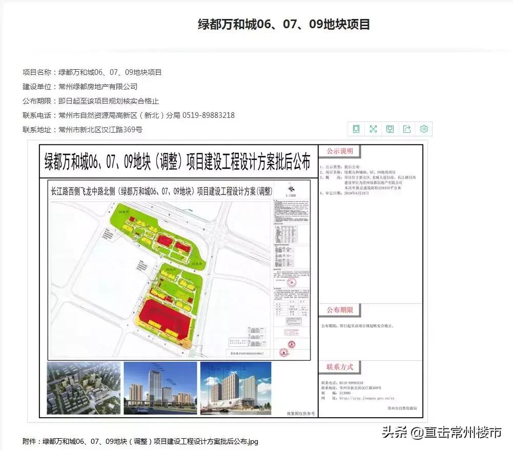 不得了！常州10家商业体曝光，最快今年10月开业