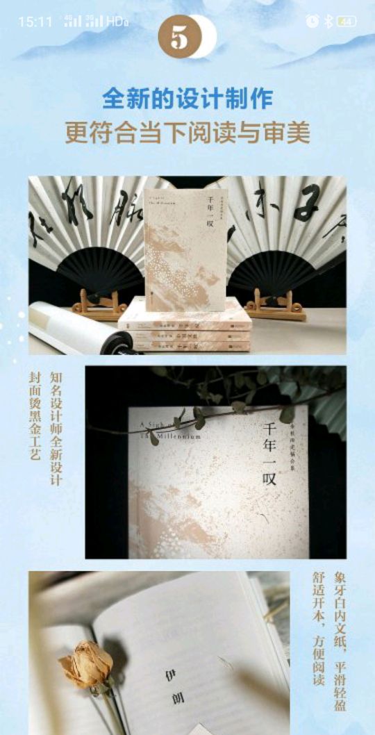 一本好书千年一叹,一日一书系列