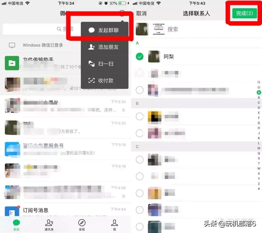3种方法检测微信是否被拉黑删除,怎样辨别微信好友被拉黑