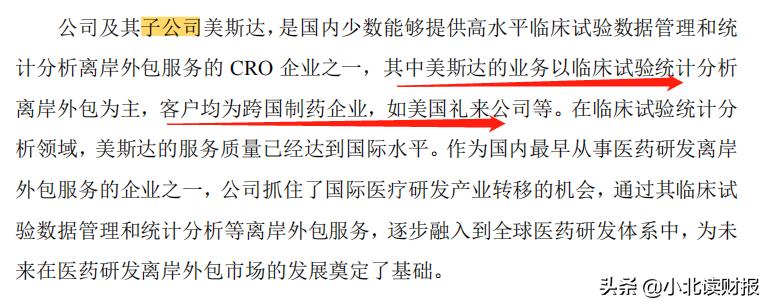 千亿白马接连被捶，泰格医药为何遭到人们的质疑？