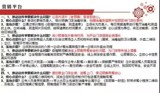 疫情之下餐饮行业的应对,疫情之下餐饮堂食自救