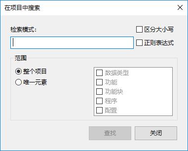 Beremiz界面操作手册