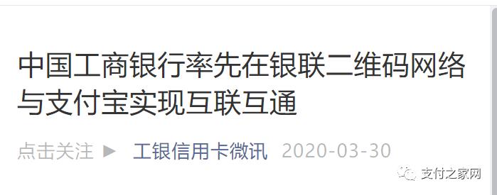 工行怎么办理微信支付宝二维码,工行扫码支付宝
