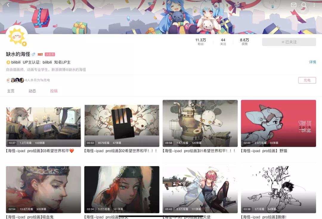 b站有哪些值得推荐零基础绘画up主,b站绘画区投稿