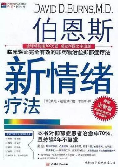 这几本书帮你摆脱抑郁困扰,这几本书帮你走出困境