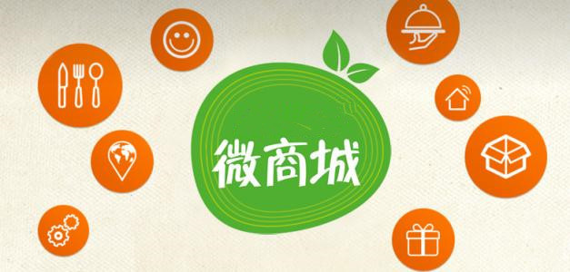 微信商城运营内容,微信商城如何搭建及运营的