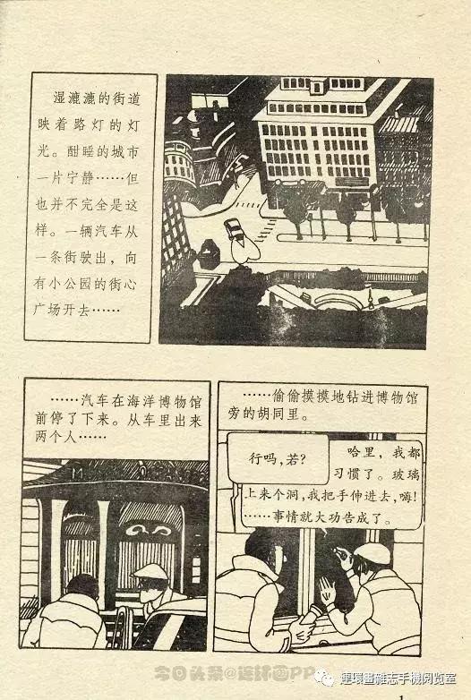 丁丁历险记之丁丁在刚果,丁丁历险记丁丁年龄设定