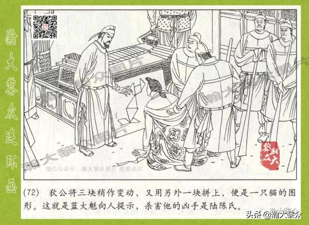 连环画狄仁杰探案故事之八沪美版,狄仁杰探案故事连环画2