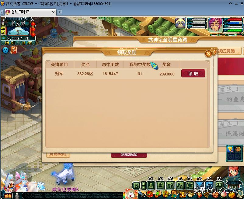 梦幻西游龙拳2015,梦幻西游龙拳区对决