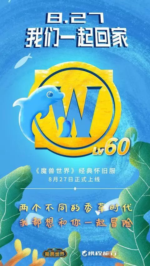 魔兽世界暴雪有什么,魔兽世界暴雪15周年