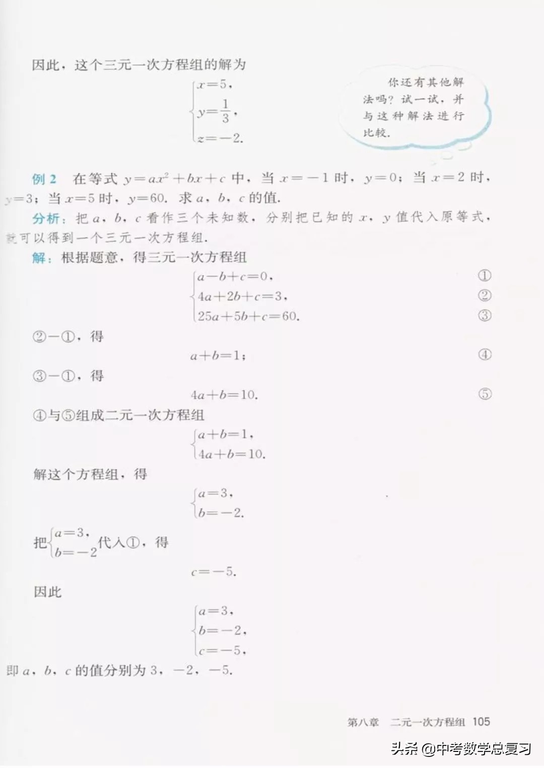 华师大版七年级下册数学电子课本,七年级下册数学自主学习电子课本