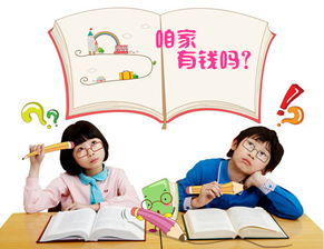 中国的父母有钱吗,咱家有钱吗妈妈的回答