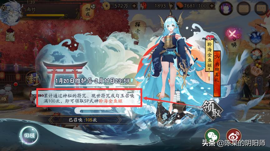 阴阳师新式神是sp酒吞童子吗,2024年阴阳师sp金鱼姬pve有用吗