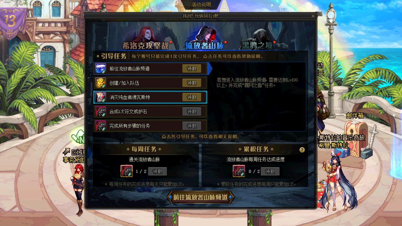 dnf7.21活动,dnf阿拉德冒险第六季攻略