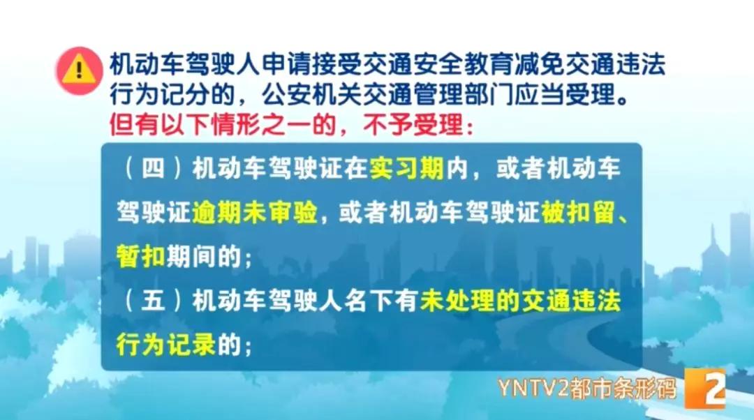 12分不够扣分怎么处理,驾照扣分超过12分如何销分
