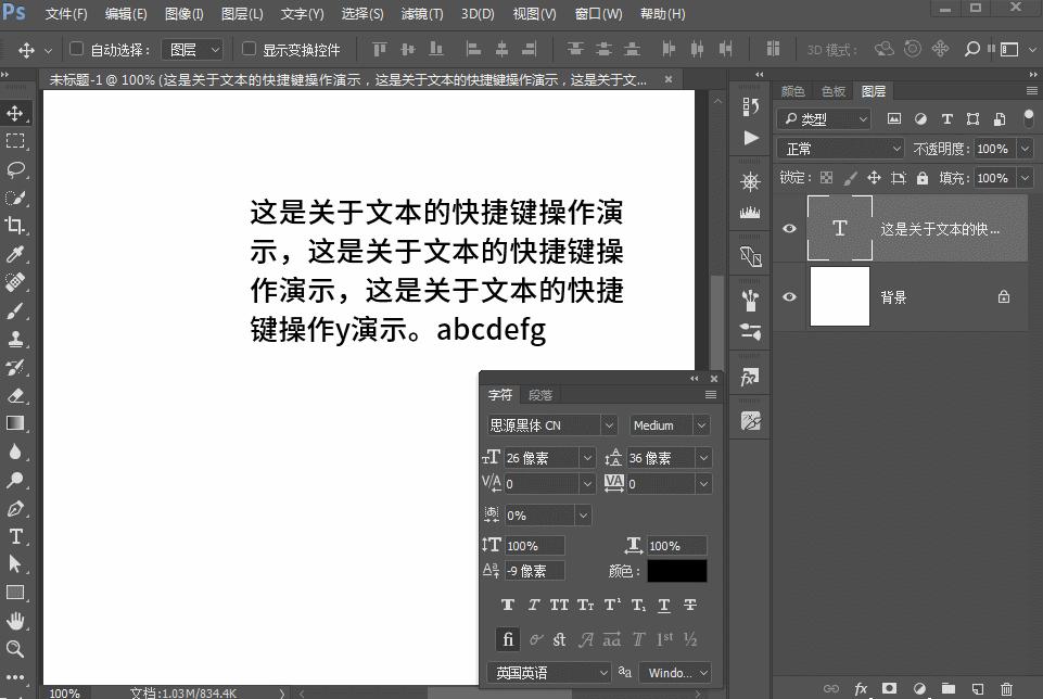 ps文字图层覆盖住了怎么弄,ps实用技巧大全教程
